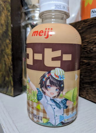しゅば